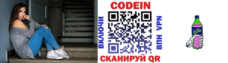 omg зеркало  как найти   Томмот  Codein напиток Lean (лин) 