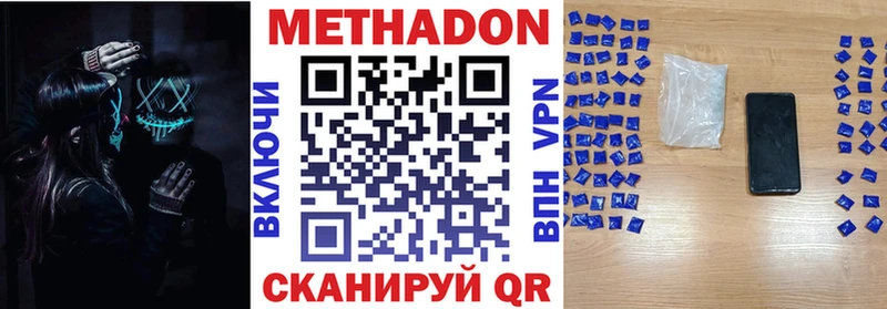 Метадон белоснежный  Томмот 